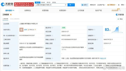 賽力斯的AI野心 以人工智能基礎軟件為支點，撬動智能汽車新未來